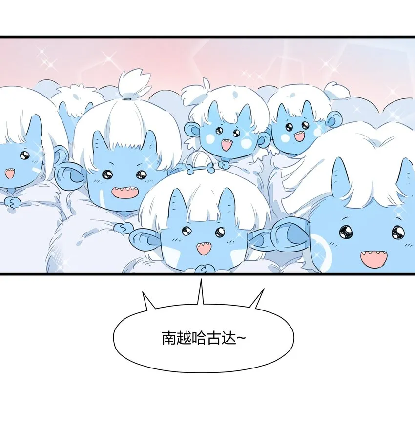 027 阿沙……你是我惟一的神 第29页