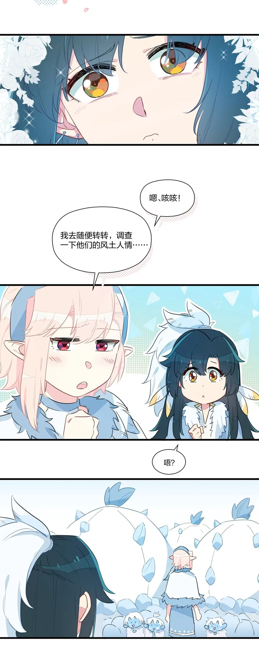 027 阿沙……你是我惟一的神 第33页