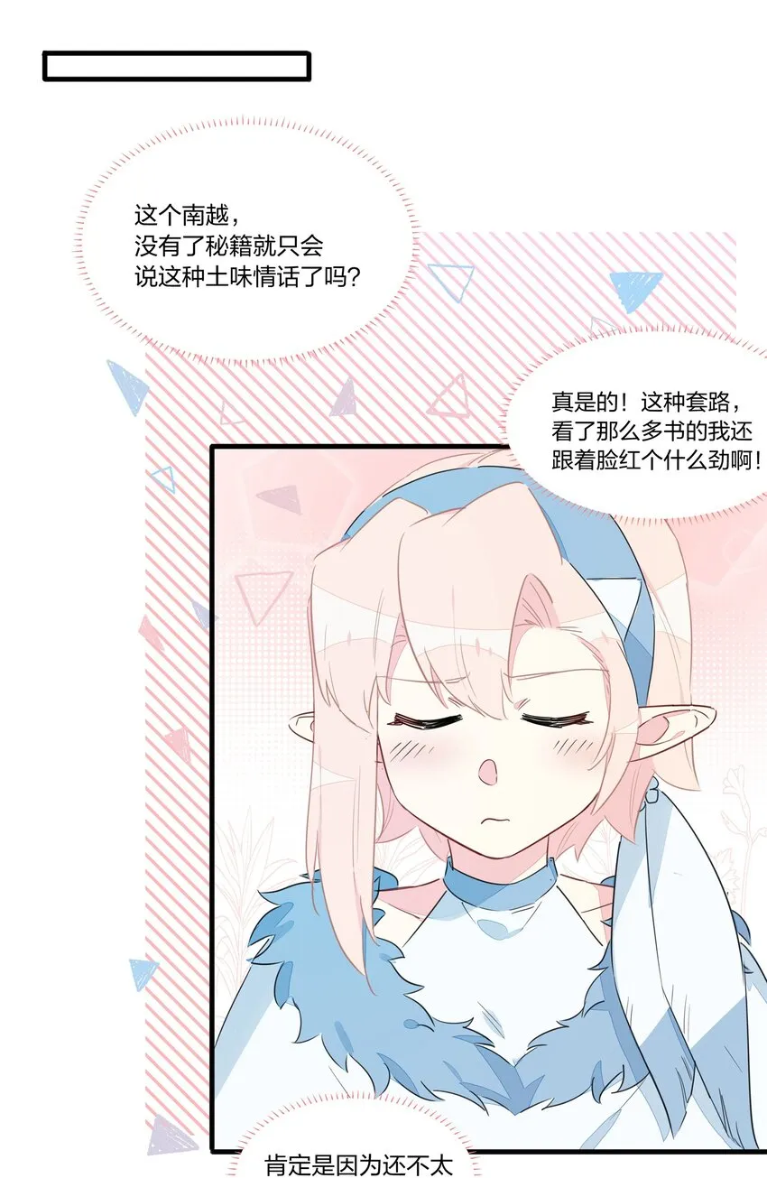 027 阿沙……你是我惟一的神 第34页