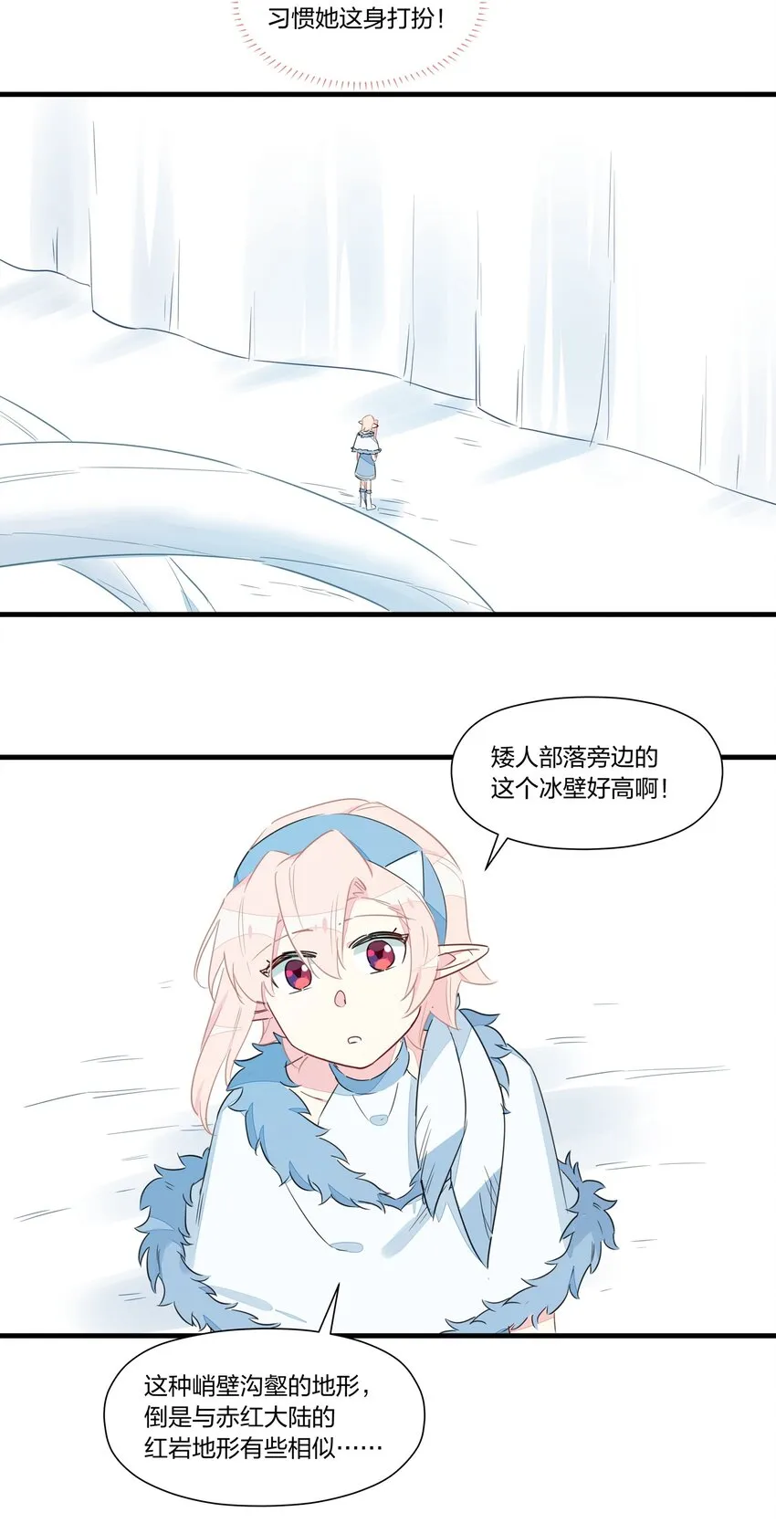 027 阿沙……你是我惟一的神 第35页