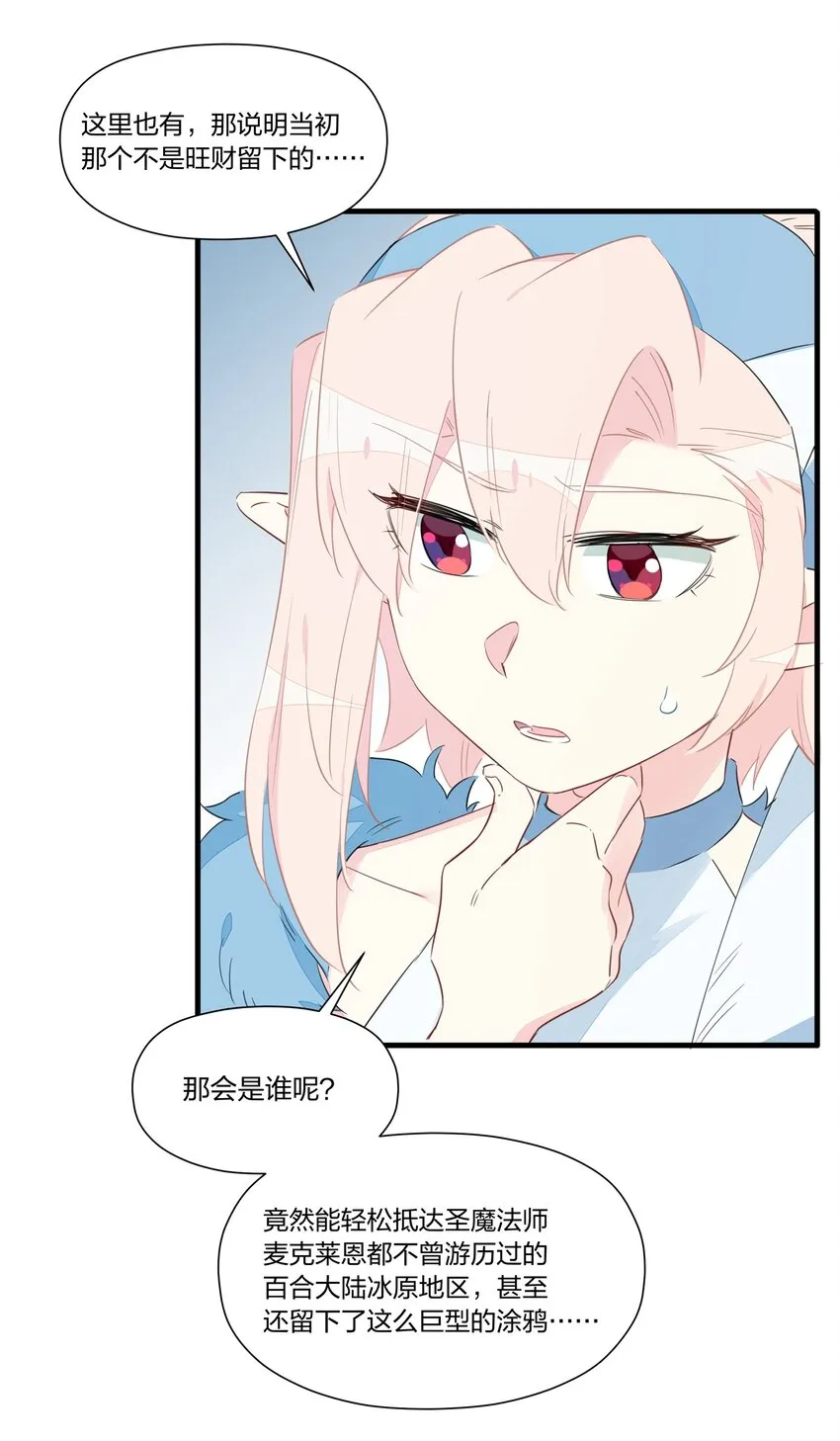 027 阿沙……你是我惟一的神 第38页