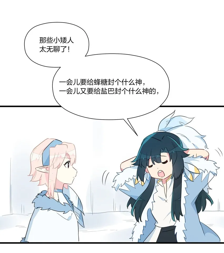 027 阿沙……你是我惟一的神 第42页