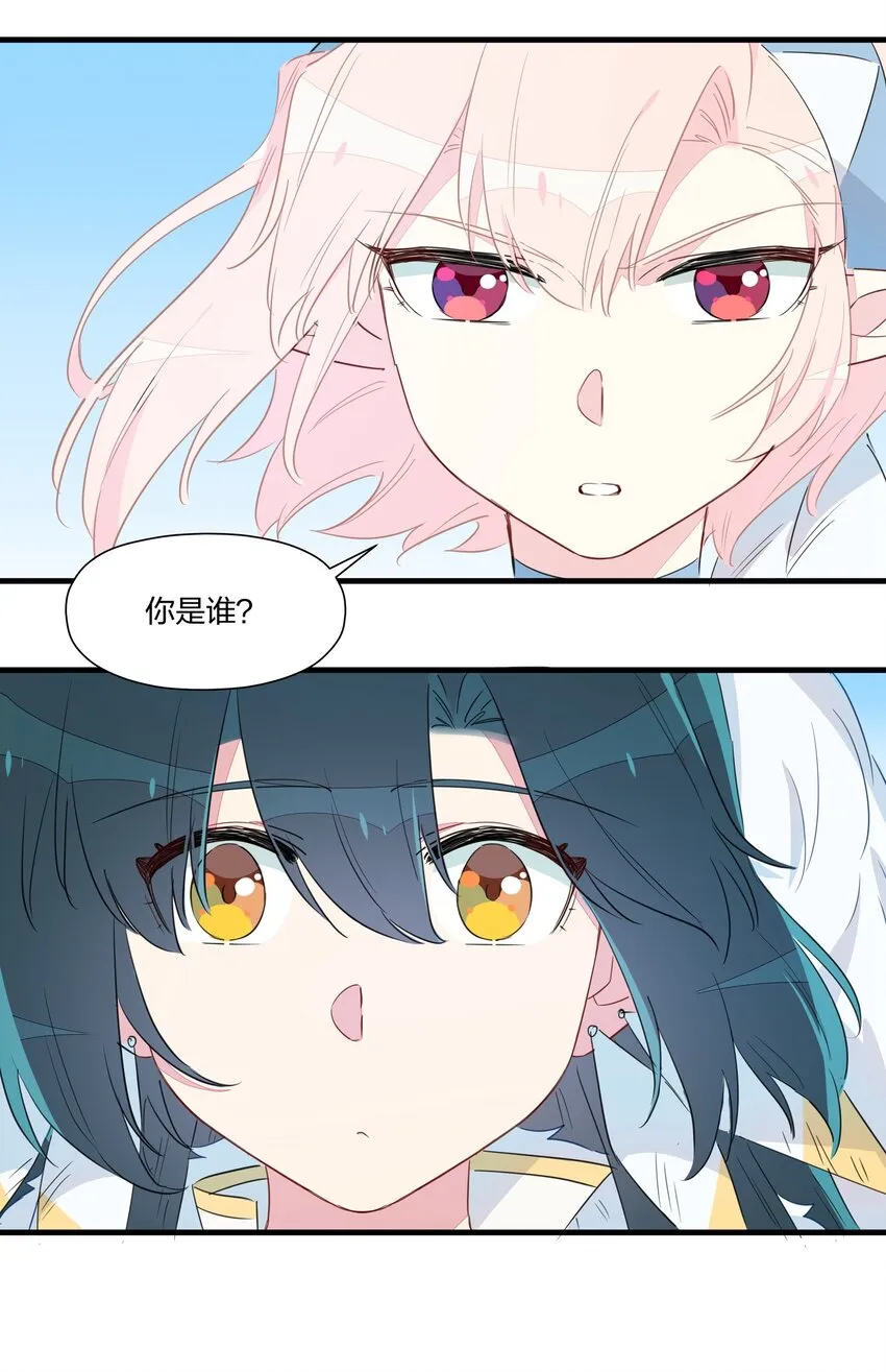 028 她不是南越，到底是……？ 第4页