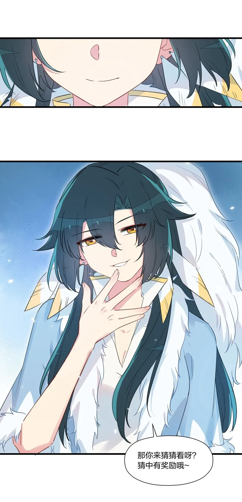 028 她不是南越，到底是……？ 第5页
