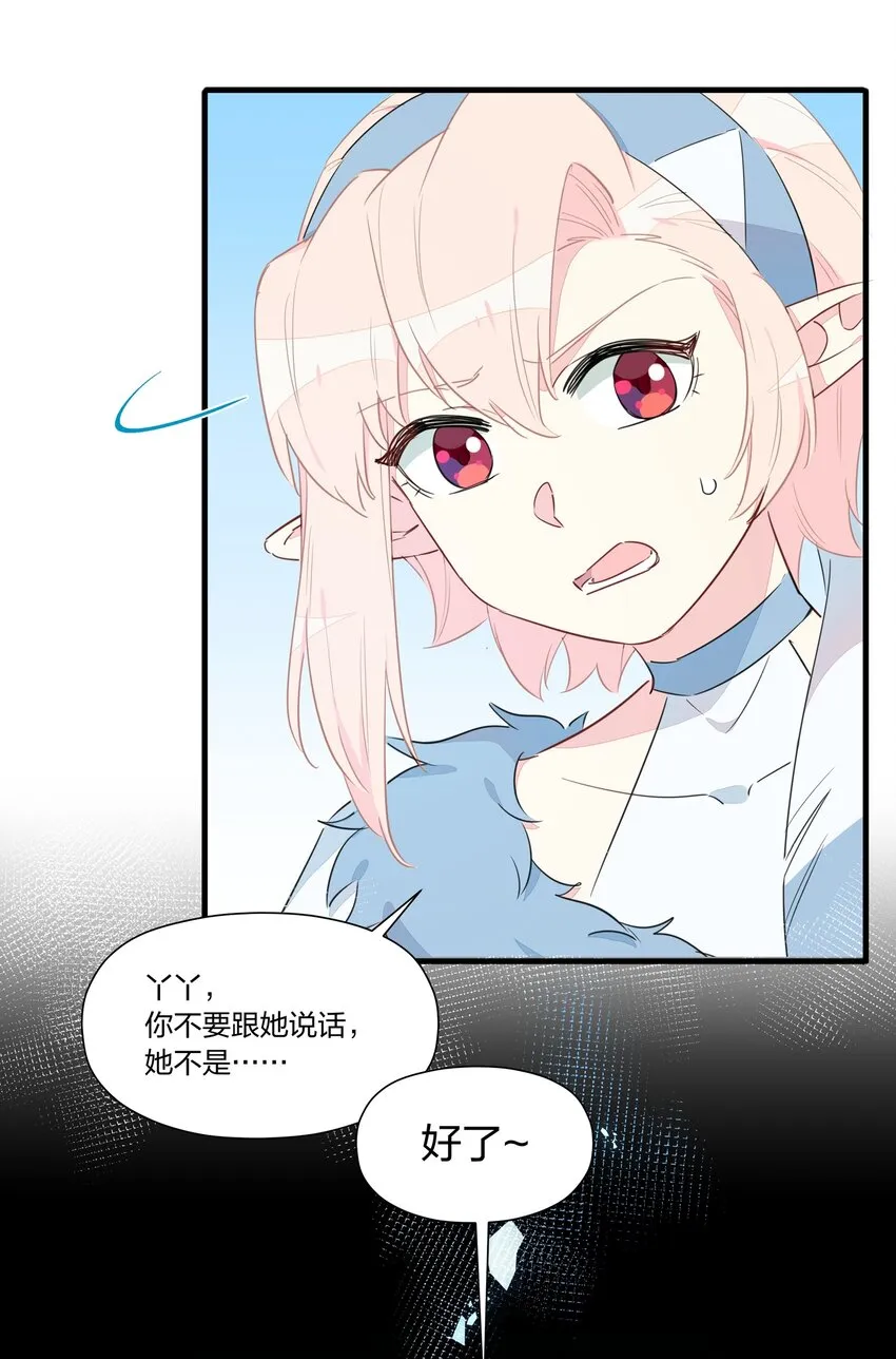 028 她不是南越，到底是……？ 第10页