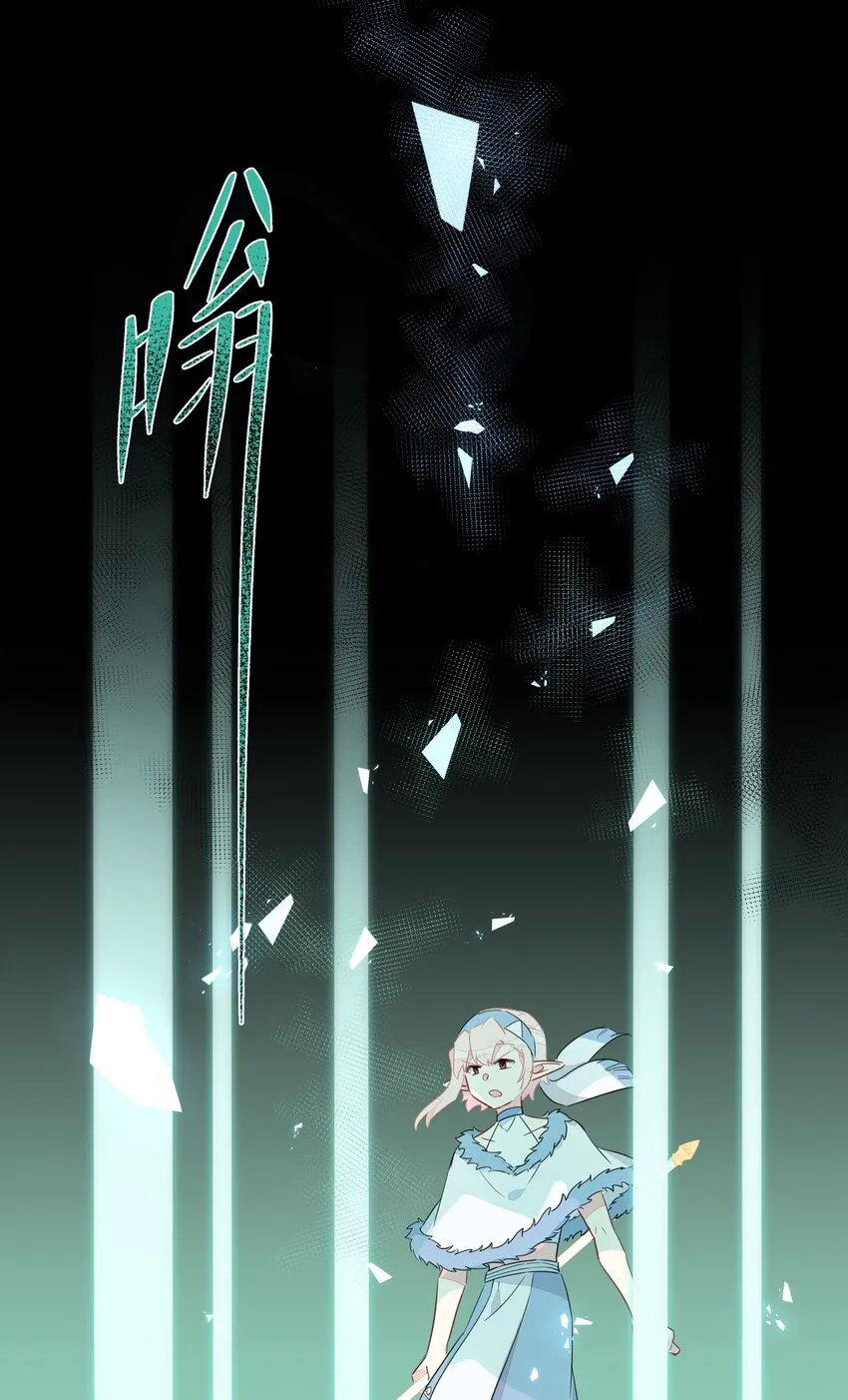 028 她不是南越，到底是……？ 第12页