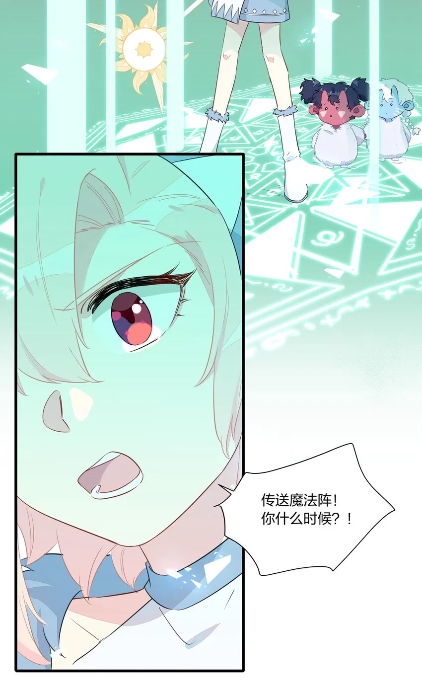 028 她不是南越，到底是……？ 第13页