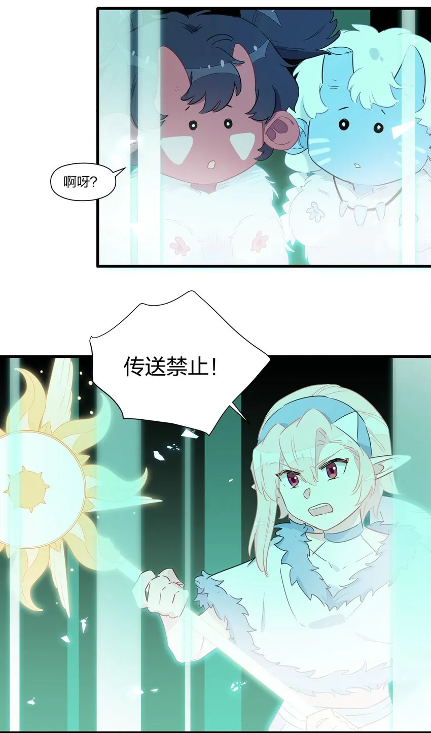 028 她不是南越，到底是……？ 第14页