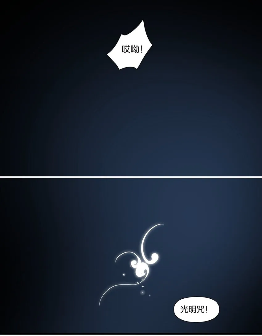 028 她不是南越，到底是……？ 第19页