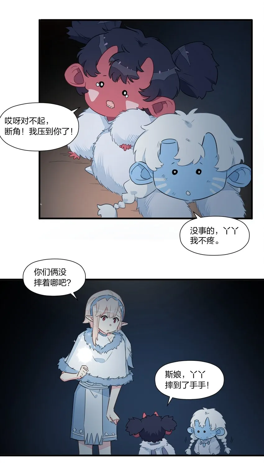 028 她不是南越，到底是……？ 第21页