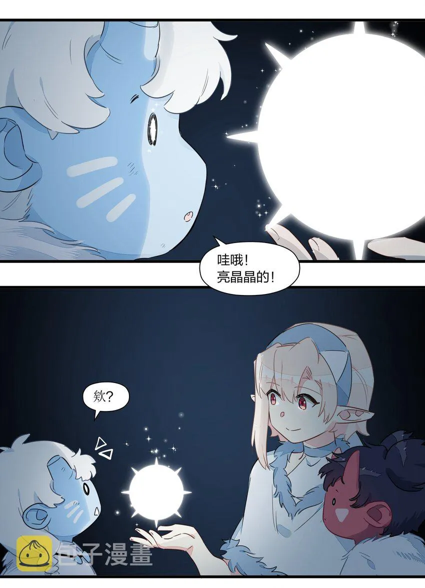 028 她不是南越，到底是……？ 第24页