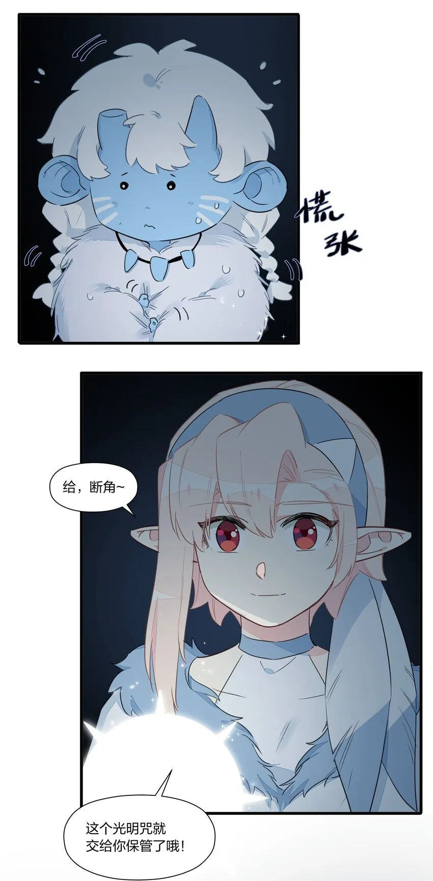 028 她不是南越，到底是……？ 第25页
