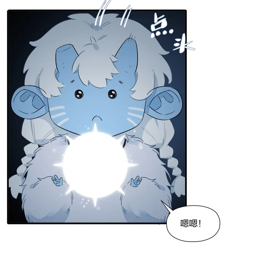 028 她不是南越，到底是……？ 第27页