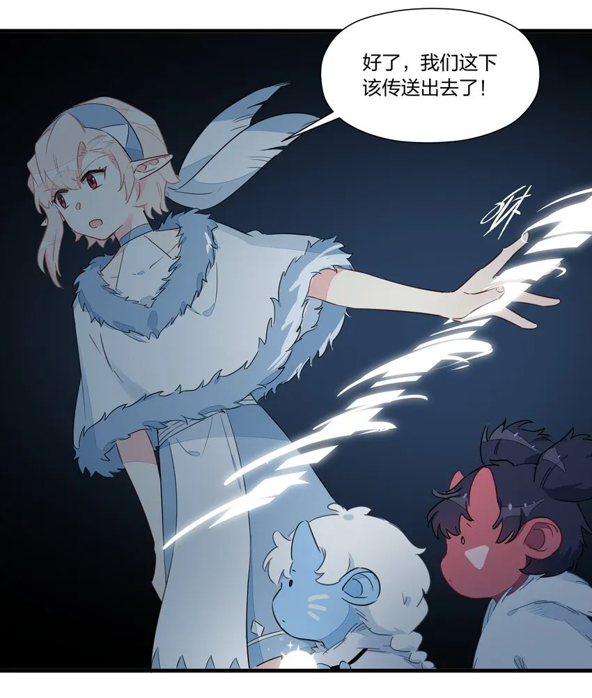 028 她不是南越，到底是……？ 第28页
