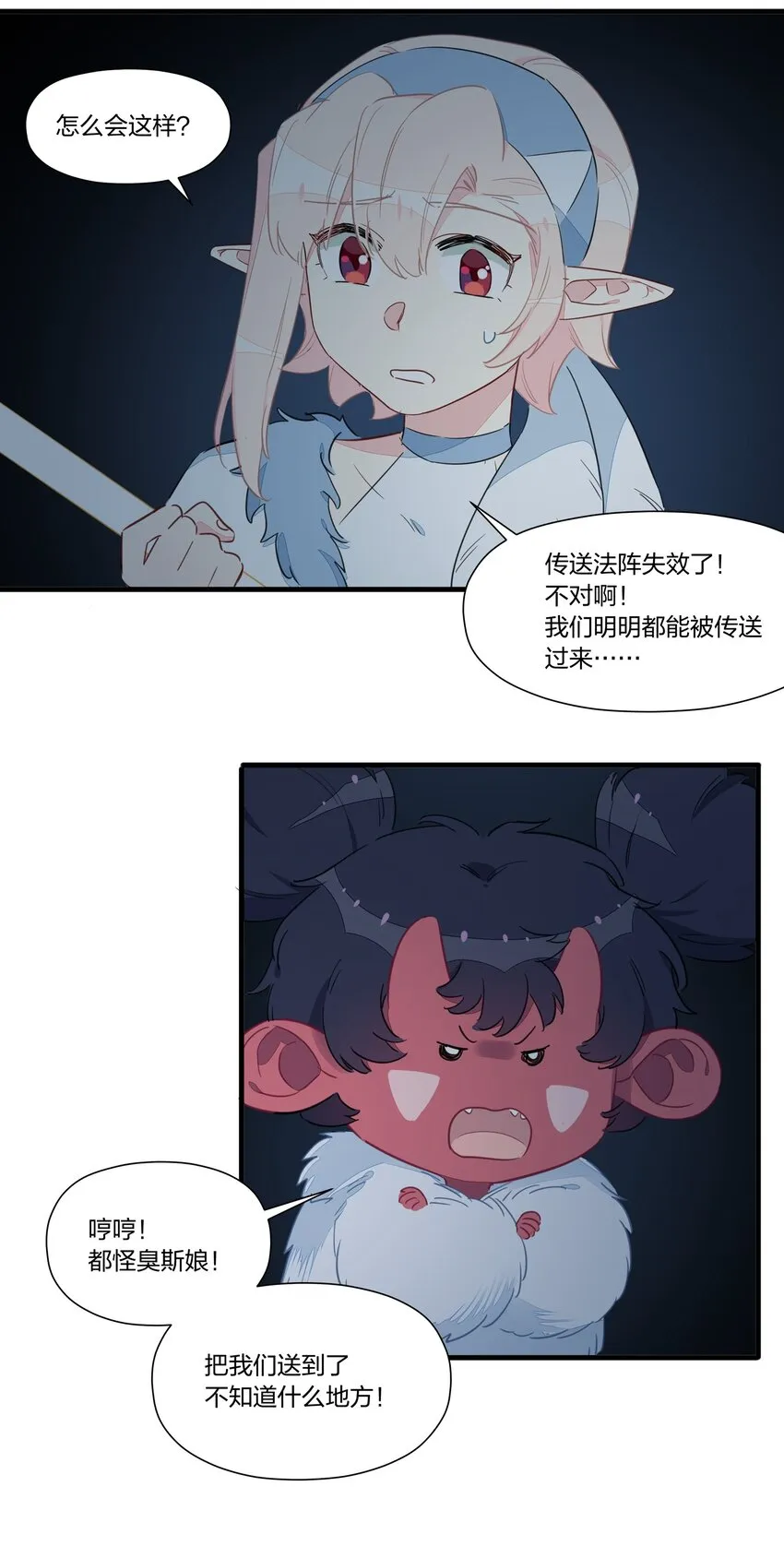 028 她不是南越，到底是……？ 第31页
