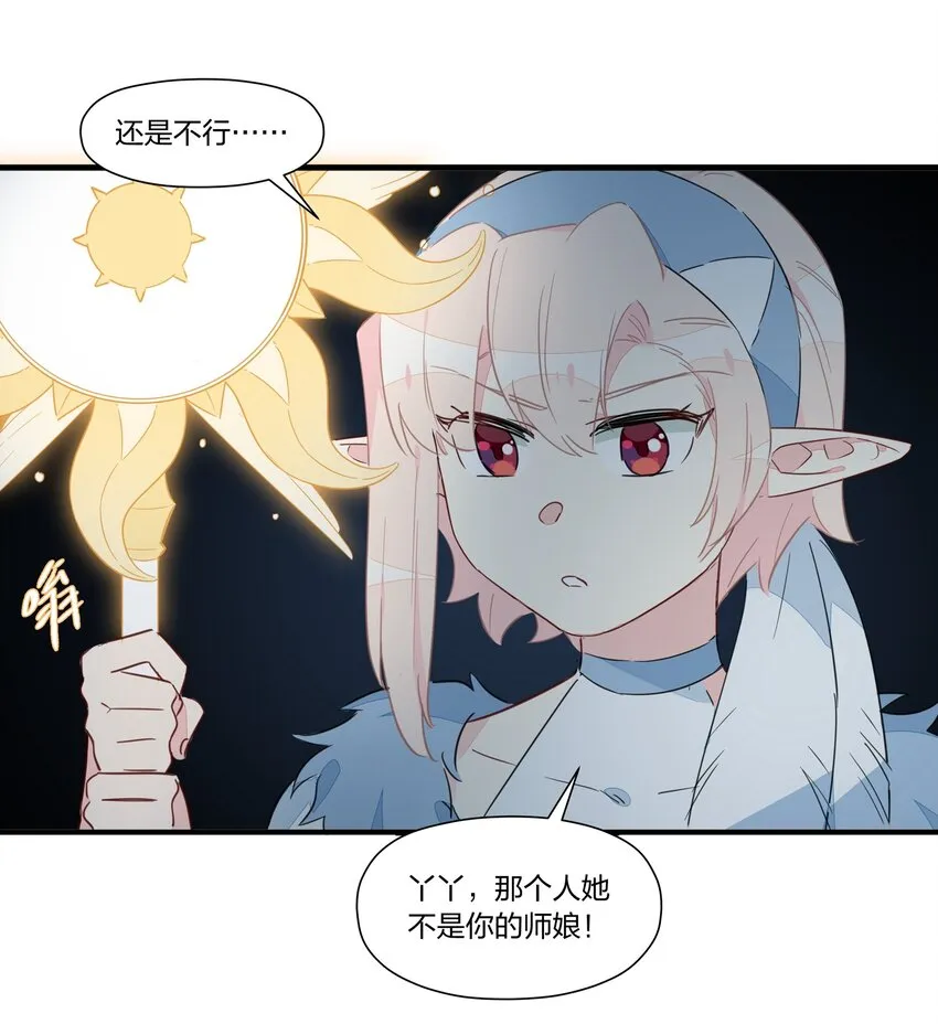 028 她不是南越，到底是……？ 第32页