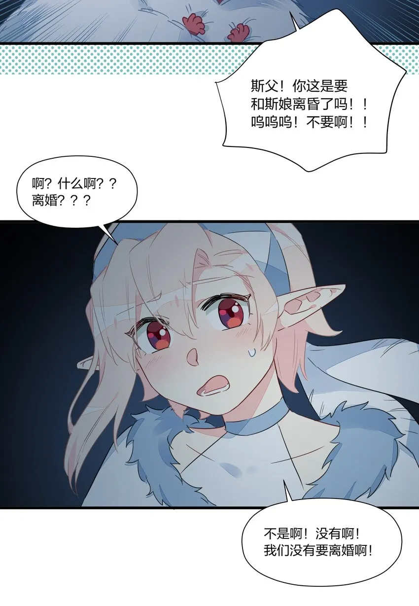 028 她不是南越，到底是……？ 第34页