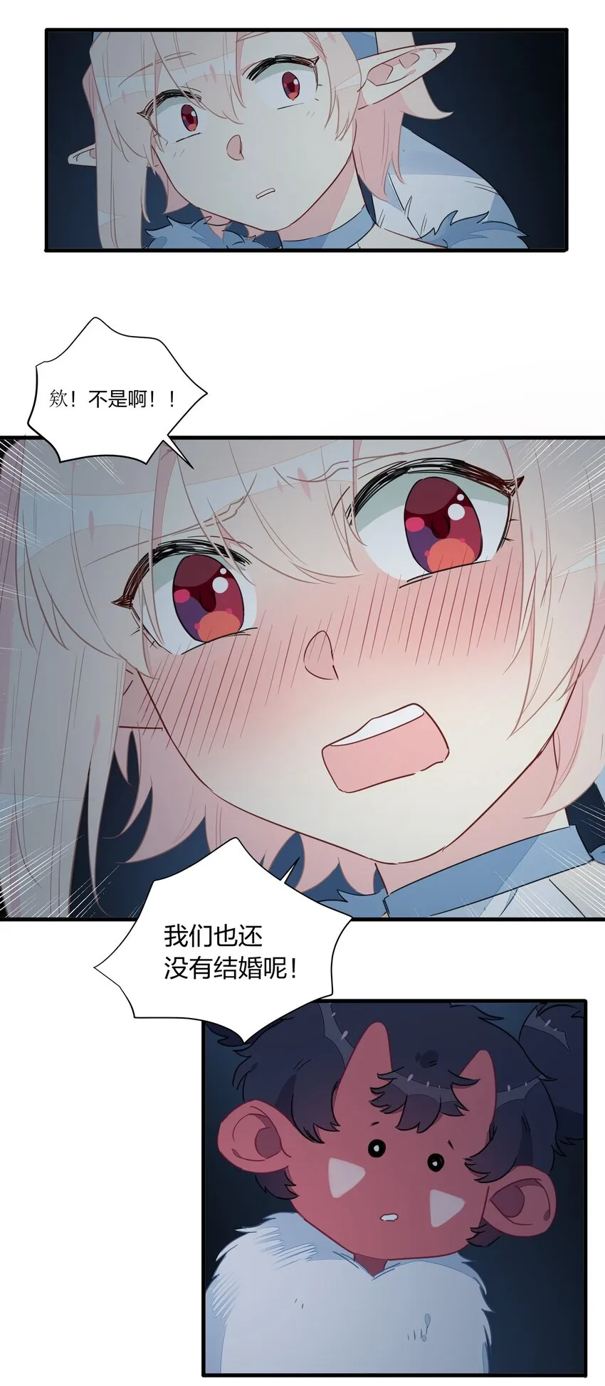 028 她不是南越，到底是……？ 第35页