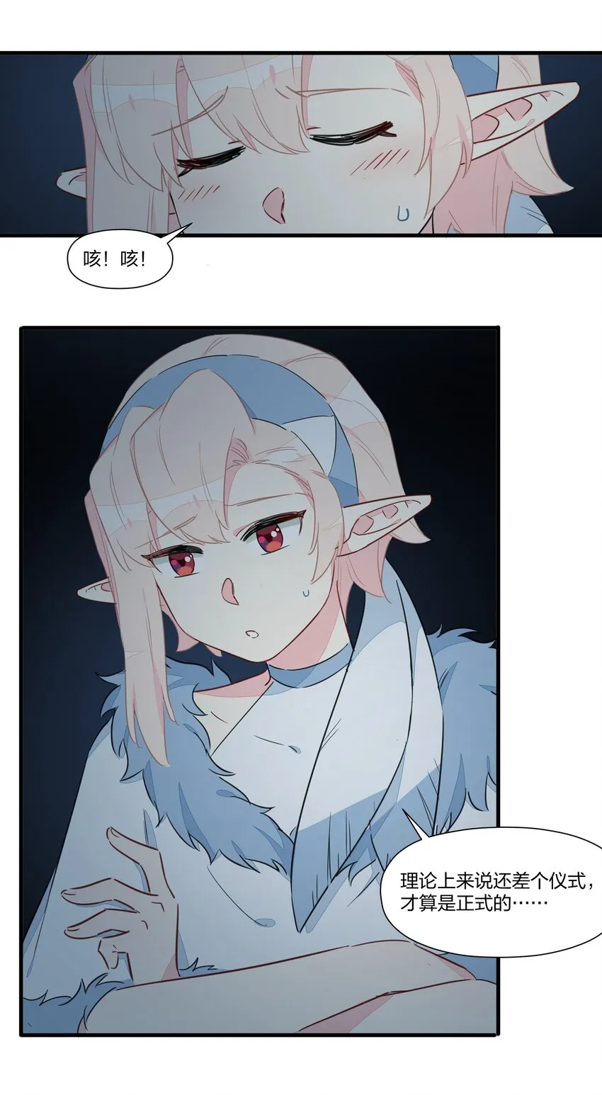 028 她不是南越，到底是……？ 第36页
