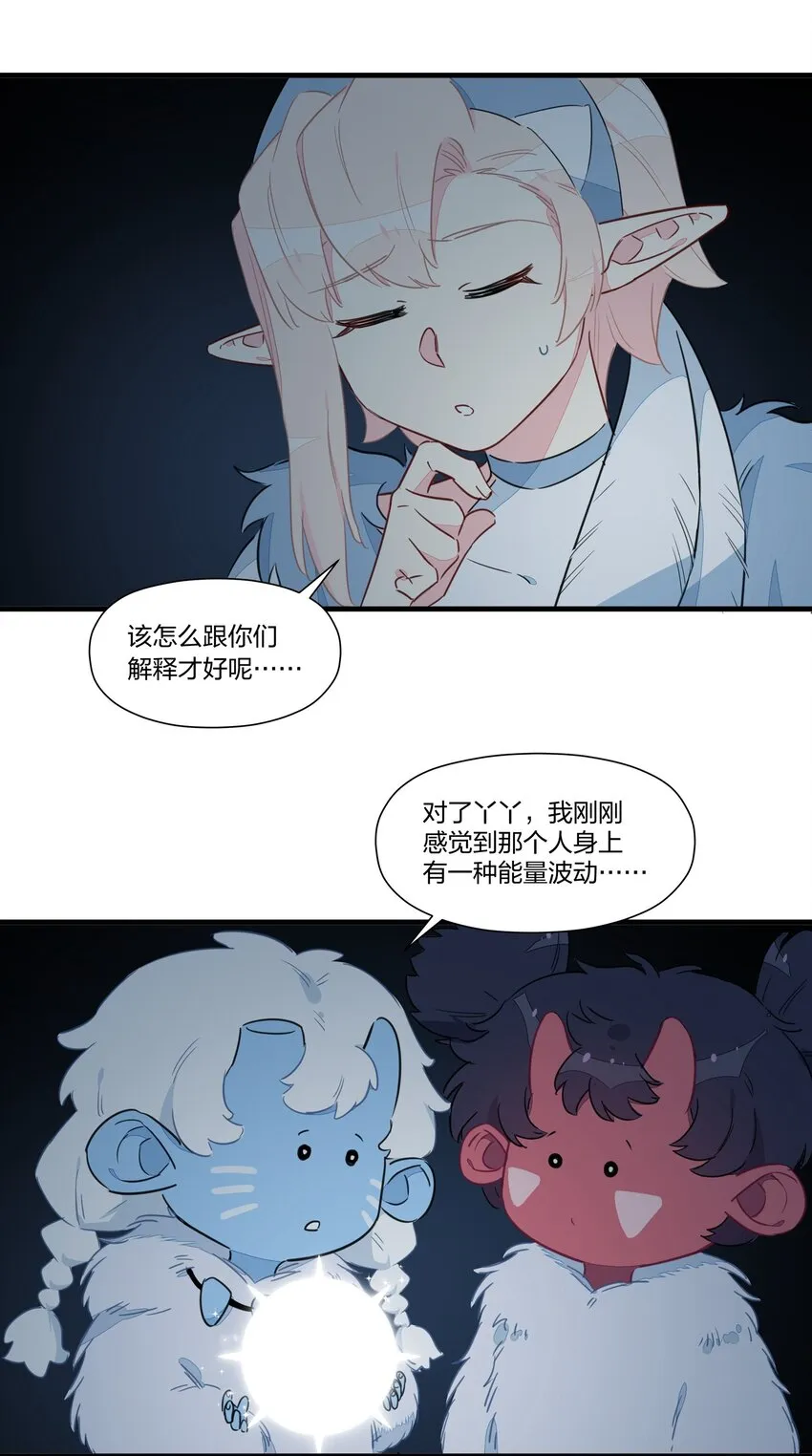 028 她不是南越，到底是……？ 第37页