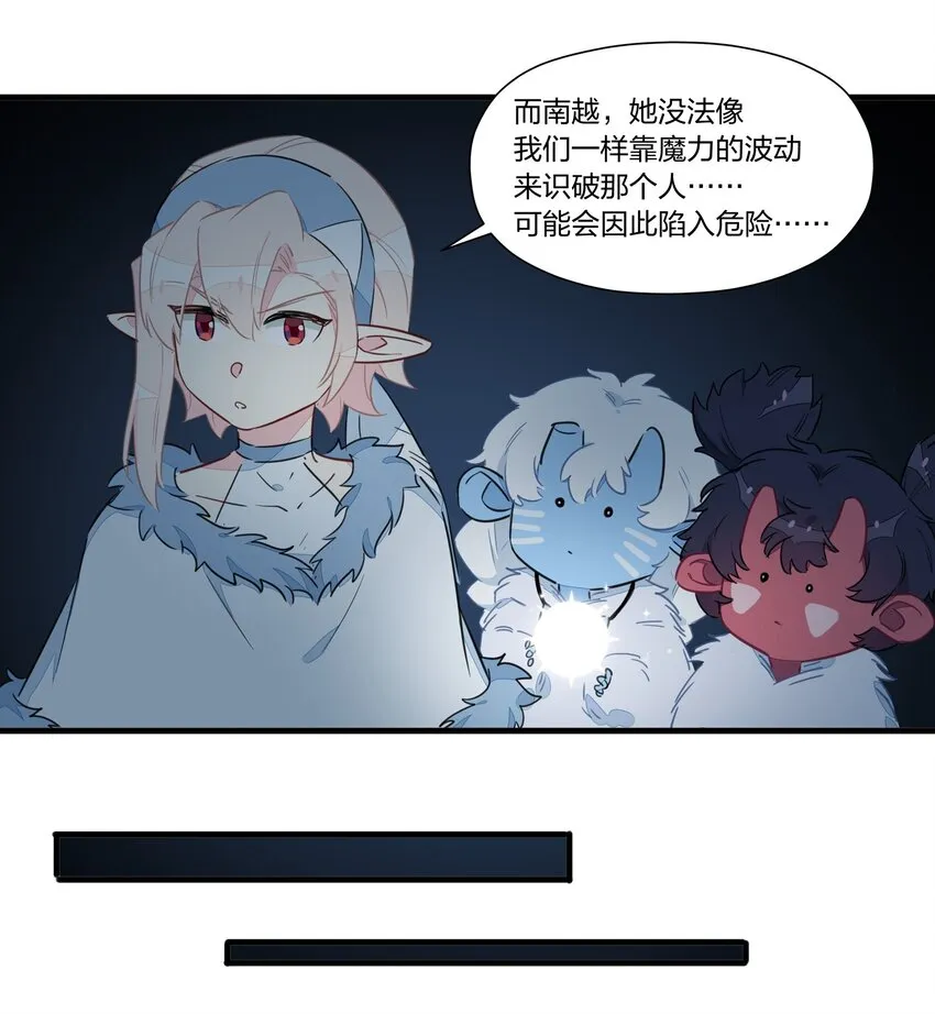 028 她不是南越，到底是……？ 第40页