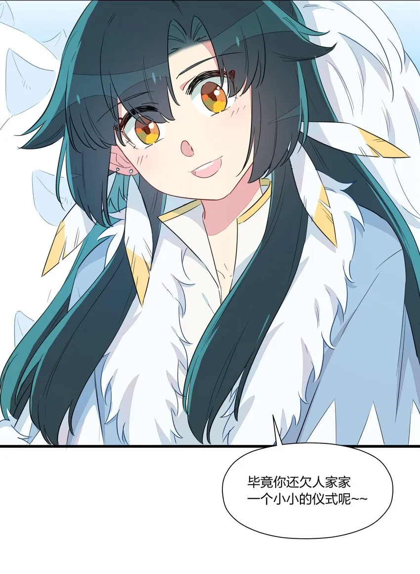 028 她不是南越，到底是……？ 第43页