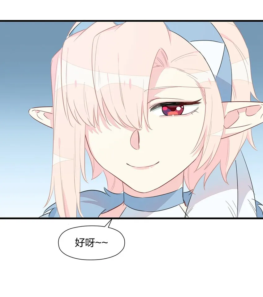 028 她不是南越，到底是……？ 第44页