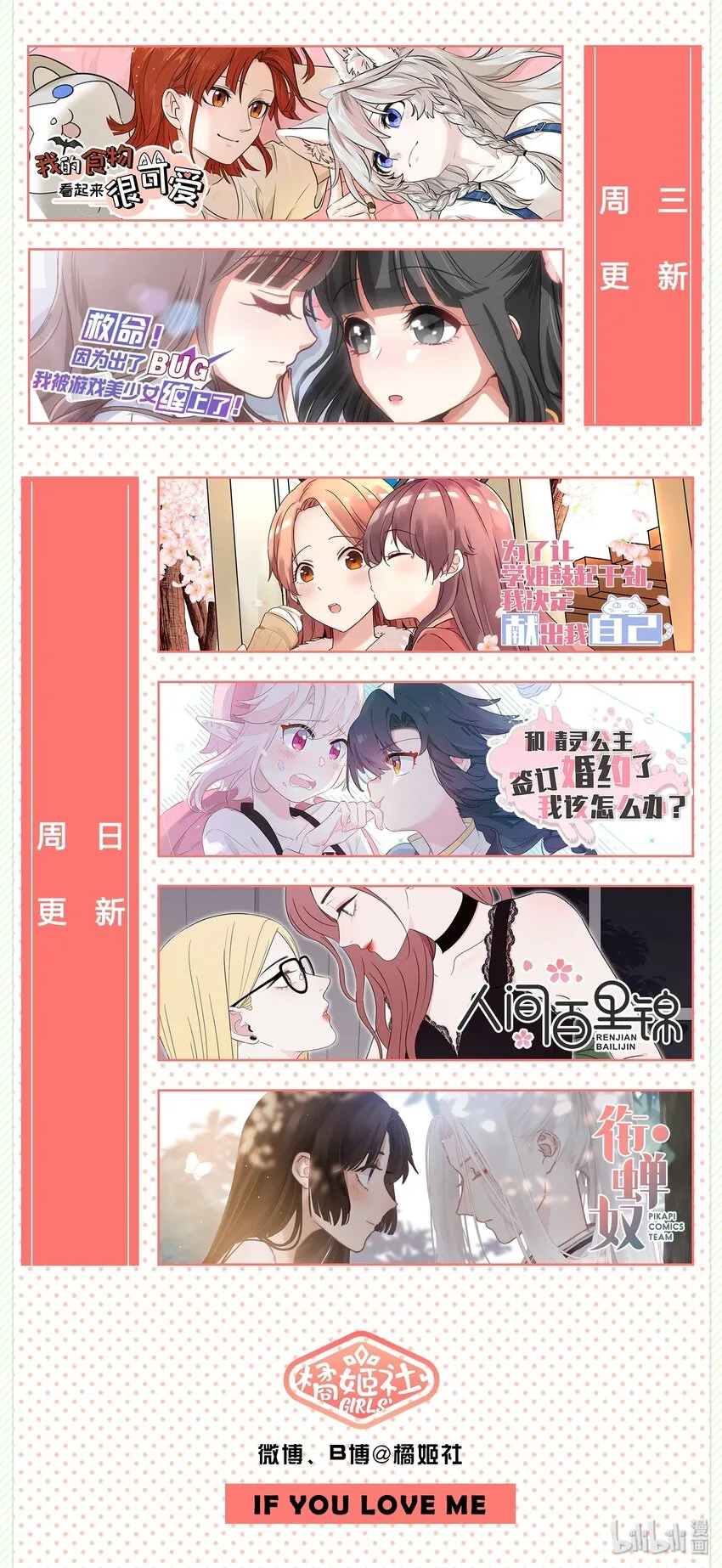028 她不是南越，到底是……？ 第48页