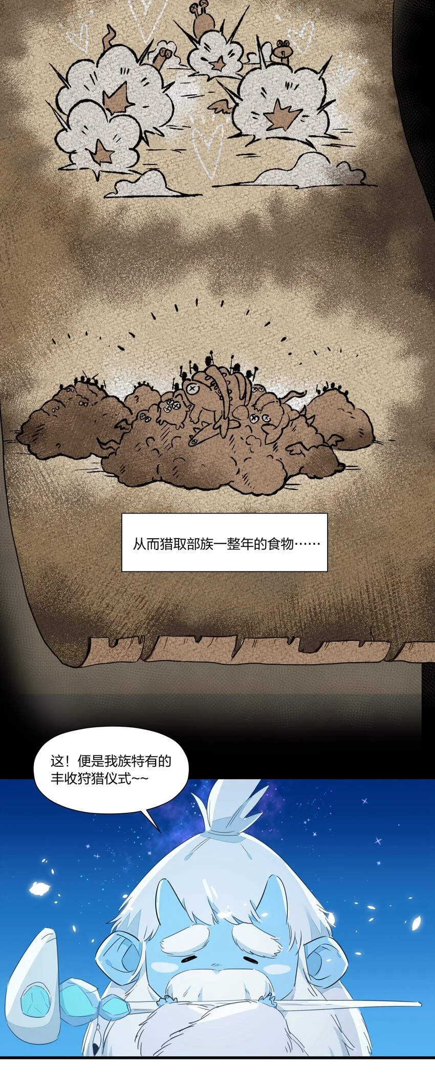 029 你帮得了一时，能帮一世吗？ 第6页
