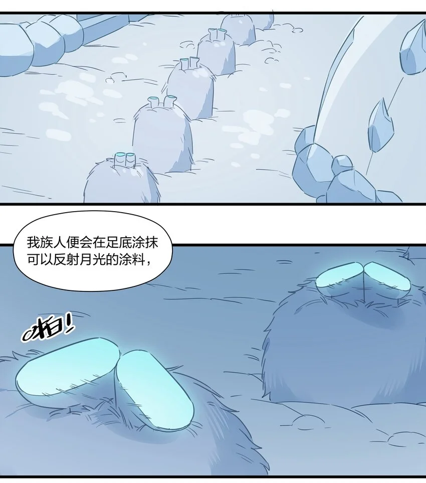 029 你帮得了一时，能帮一世吗？ 第17页