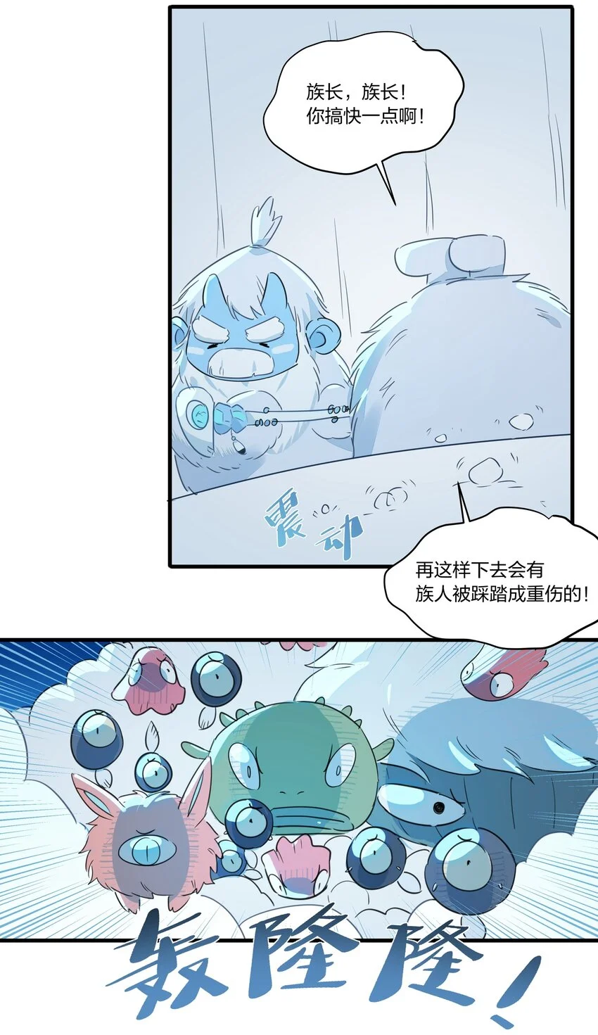 029 你帮得了一时，能帮一世吗？ 第22页