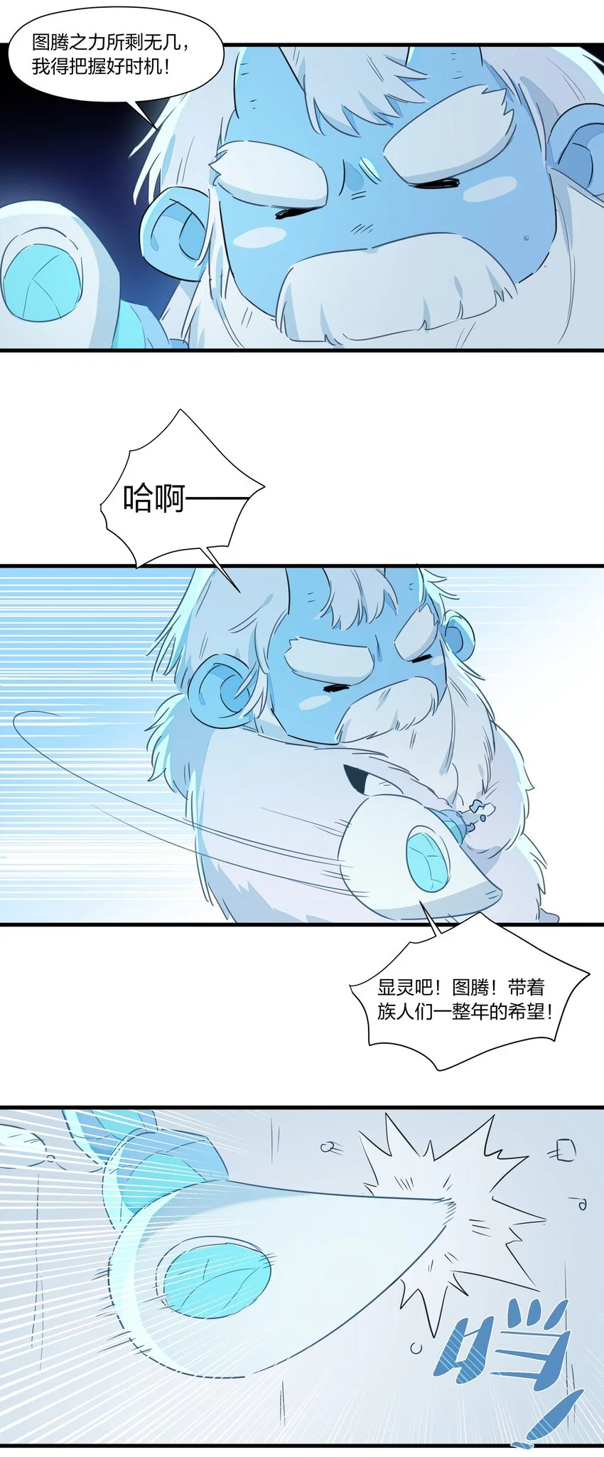 029 你帮得了一时，能帮一世吗？ 第23页