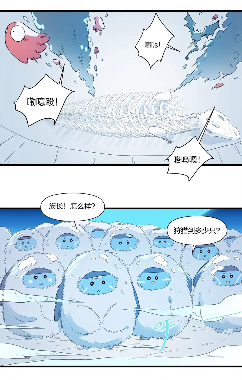 029 你帮得了一时，能帮一世吗？ 第30页