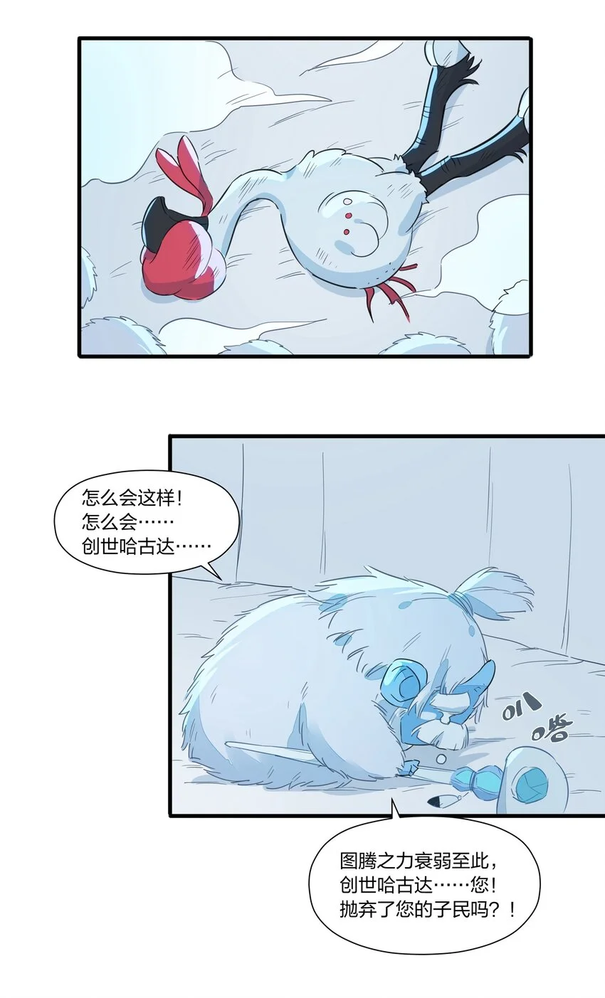 029 你帮得了一时，能帮一世吗？ 第31页