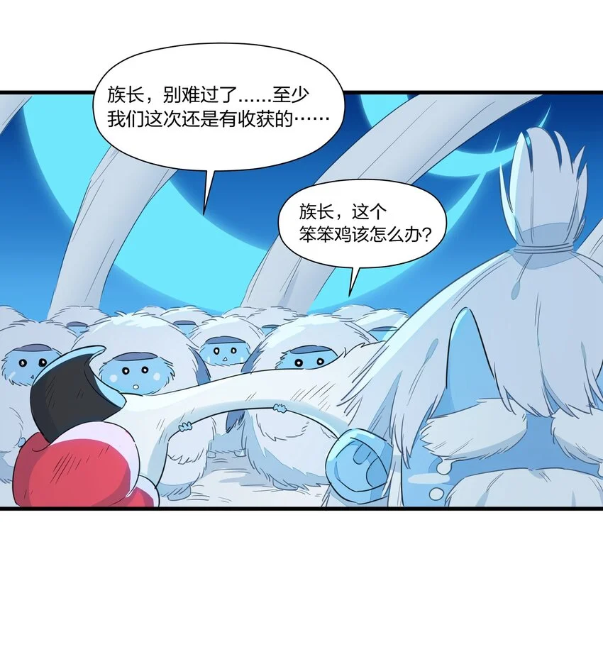 029 你帮得了一时，能帮一世吗？ 第32页