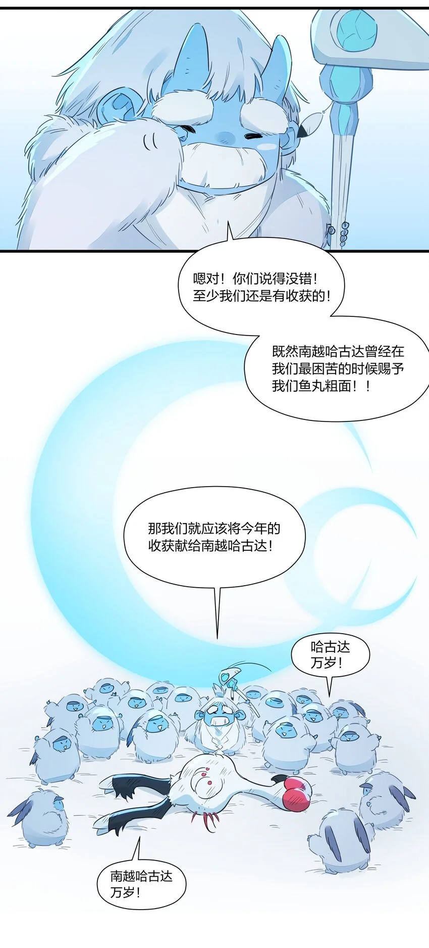 029 你帮得了一时，能帮一世吗？ 第33页