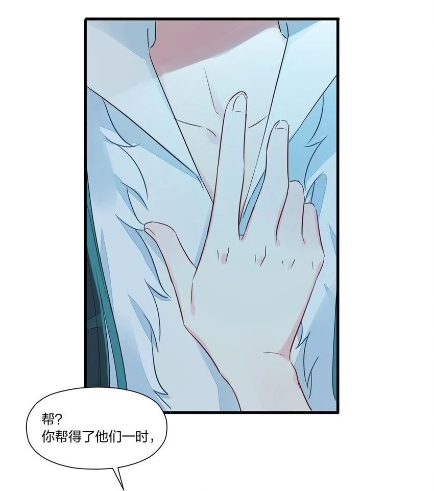 029 你帮得了一时，能帮一世吗？ 第39页