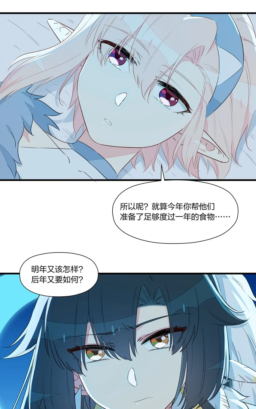 029 你帮得了一时，能帮一世吗？ 第43页