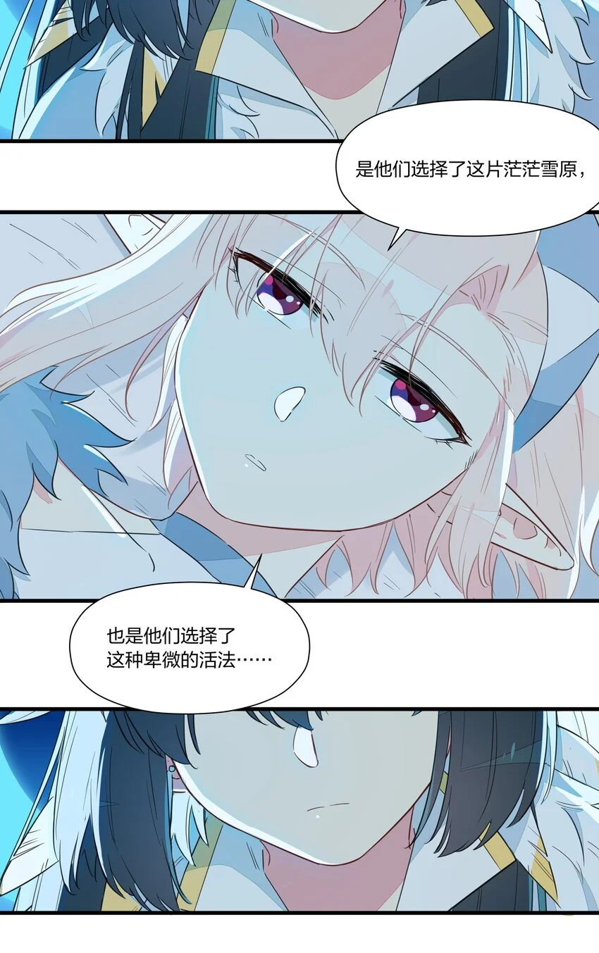 029 你帮得了一时，能帮一世吗？ 第44页