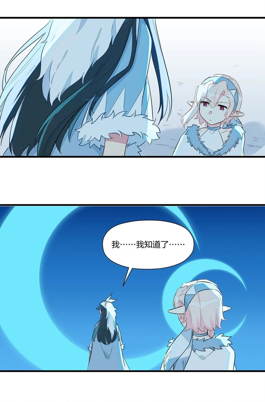 029 你帮得了一时，能帮一世吗？ 第45页