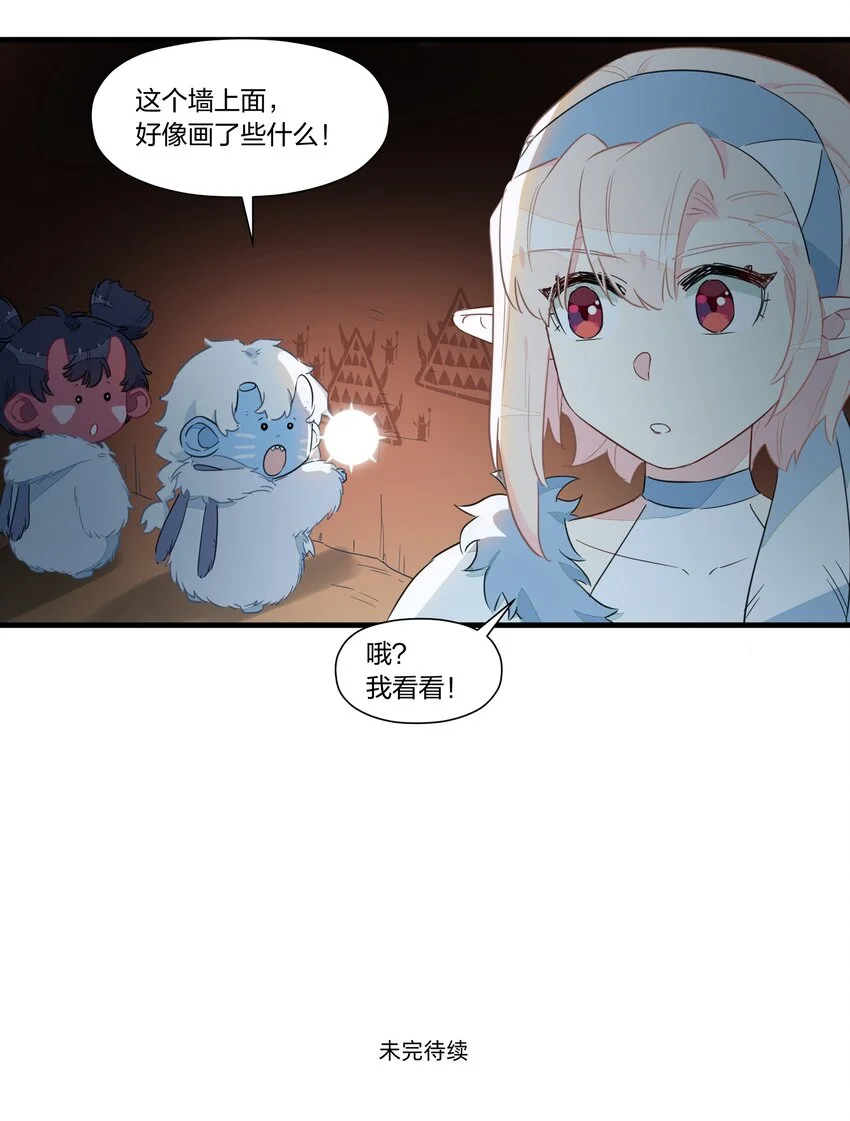 029 你帮得了一时，能帮一世吗？ 第47页