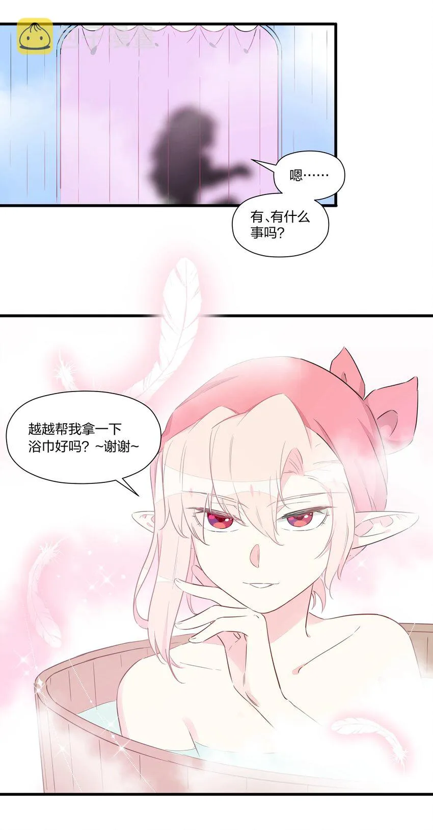 031 让姐姐来给你点”爱的治疗“~ 第5页