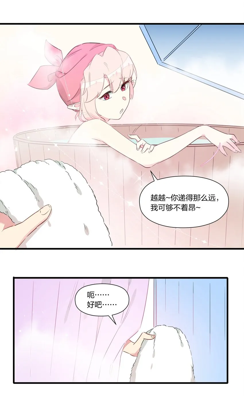 031 让姐姐来给你点”爱的治疗“~ 第7页