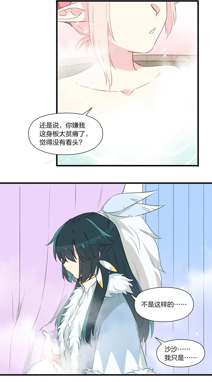 031 让姐姐来给你点”爱的治疗“~ 第10页
