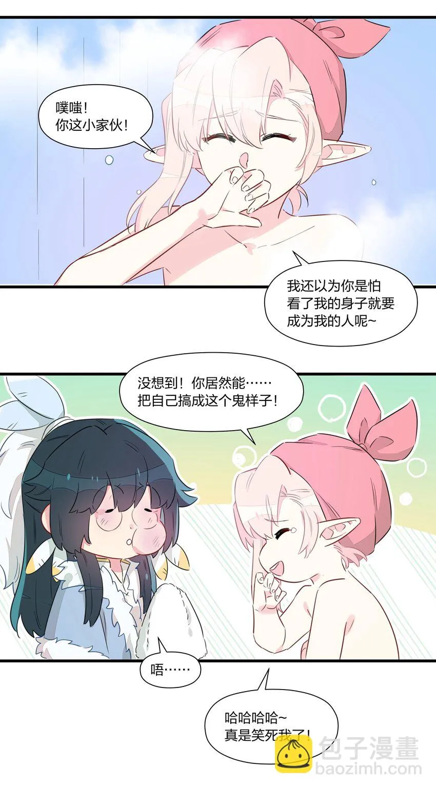 031 让姐姐来给你点”爱的治疗“~ 第14页