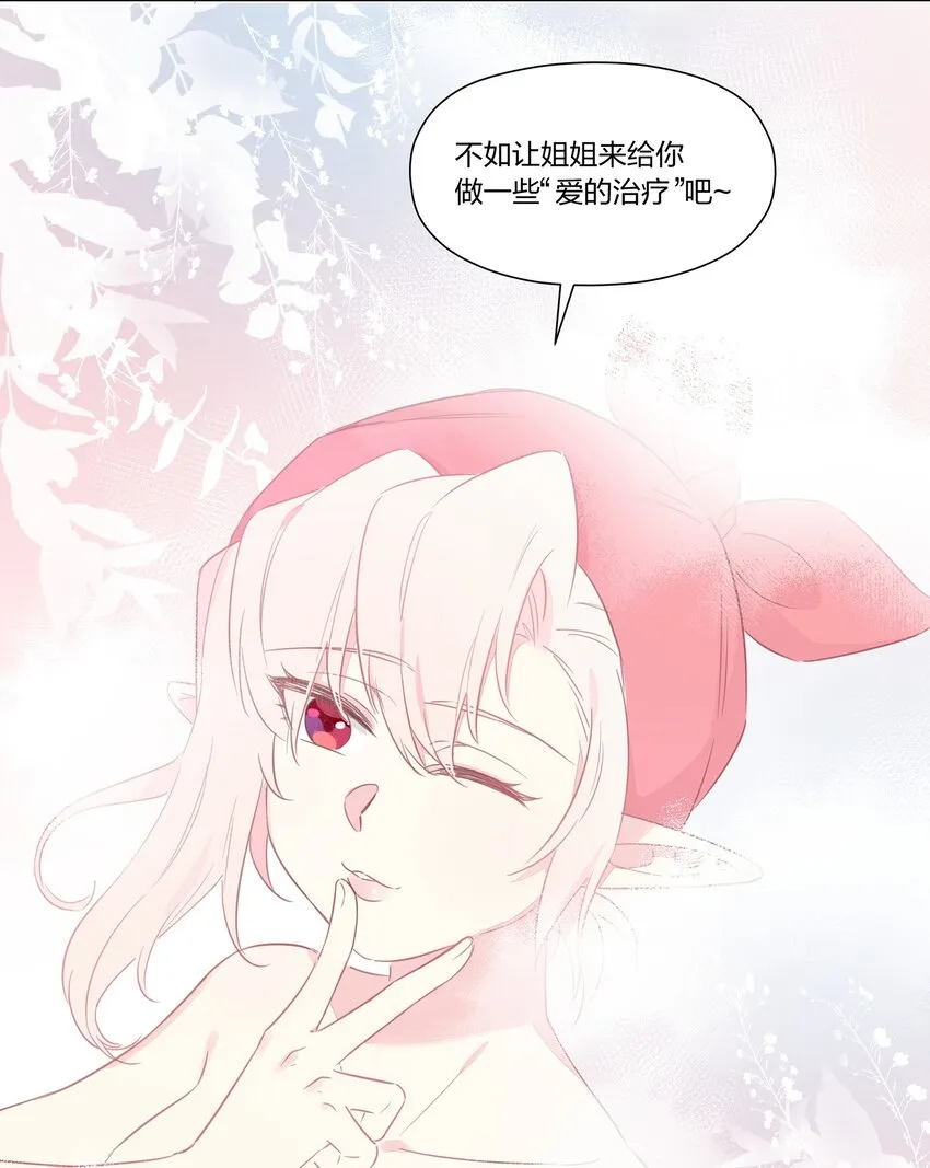 031 让姐姐来给你点”爱的治疗“~ 第16页