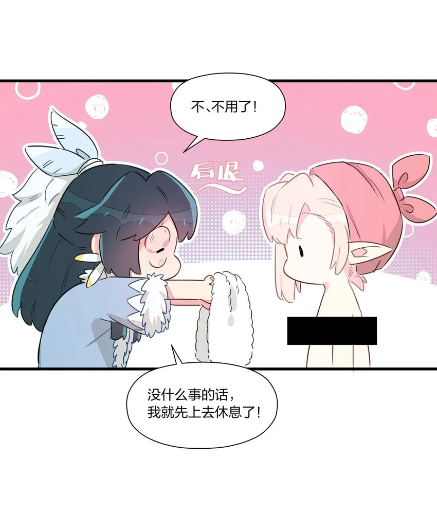031 让姐姐来给你点”爱的治疗“~ 第19页