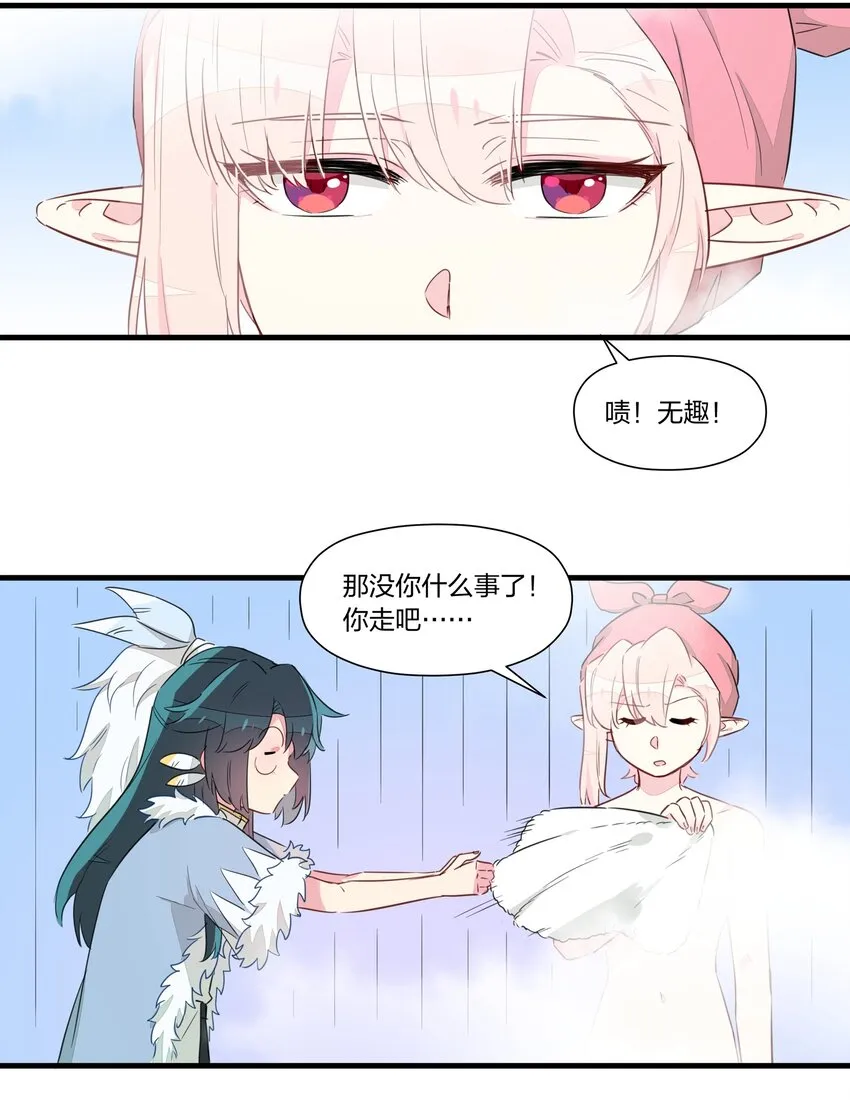 031 让姐姐来给你点”爱的治疗“~ 第20页