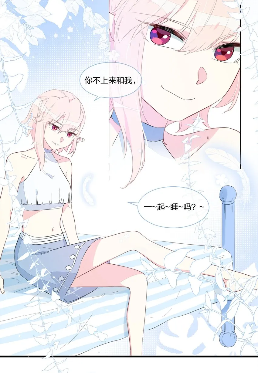031 让姐姐来给你点”爱的治疗“~ 第24页