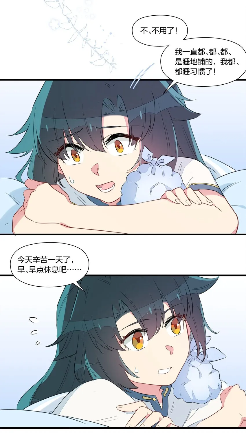 031 让姐姐来给你点”爱的治疗“~ 第25页